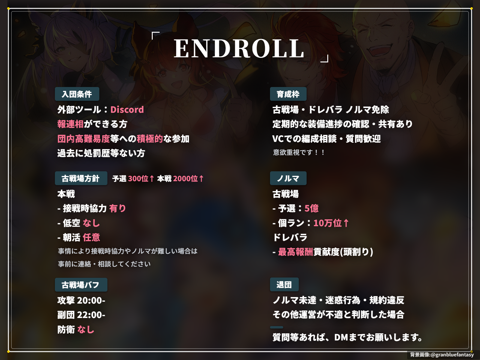 勧誘バナープレビュー